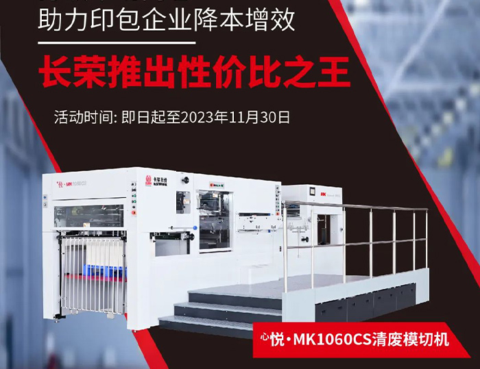 打破市場(chǎng)內(nèi)卷，長(zhǎng)榮推出性價(jià)比之王，組隊(duì)開(kāi)拼！